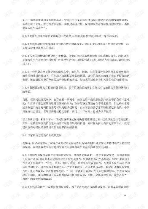 XX市XX旅游度假區項目可行性研究報告及開發策劃