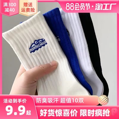 當(dāng)今網(wǎng)購(gòu)流行襪子 從基礎(chǔ)單品到個(gè)性宣言